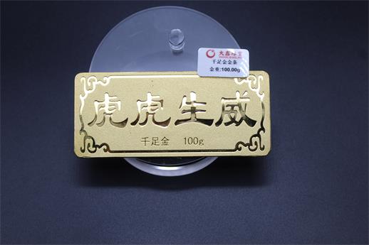 涉案物品-金银制品.jpg